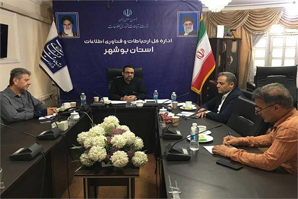 برگزاری چهارمین نشست شورای بازرسی ارتباطات و فناوری اطلاعات استان بوشهر