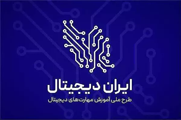 ثبت‌نام ۳۲ هزار دانش‌آموز قمی در سکوهای طرح ایران دیجیتال