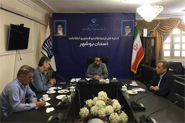 نشست شورای بازرسی ارتباطات و فناوری اطلاعات استان بوشهر