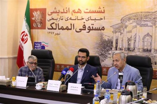 اجماع نظر کارشناسان بر ضرورت مرمت، بازسازی و تعیین کاربری خانه مستوفی الممالک