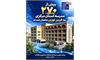 اتصال بیش از ۲۷۰ مدرسه استان مرکزی به شبکه فیبر نوری